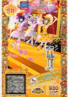 【中古】プリパラ/スーパーレア/マ