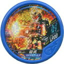 【中古】仮面ライダーブットバソウル/★★★★/射/ブースターパック モット03 EX155 ★★★★ ： コード保証なし 仮面ライダー鎧武 カチドキアームズ