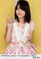 【中古】生写真(AKB48・SKE48)/アイドル/HKT48 筒井莉子/HKT48×B.L.T.2014 10-YELLOW44/138-B