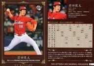 ͥåȥå׽ٲϲŷԾŹ㤨֡šBBM/쥮顼/Υ/BBM2012 NO-HITTERSPBΡҥåȥΡãԥɡ 80 [쥮顼]  ķפβǤʤ200ߤˤʤޤ