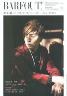 šBARFOUT! BARFOUT! 2014ǯ3 Vol.222 Хե!