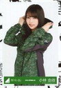 【中古】生写真(乃木坂46)/アイドル/欅坂46 小林由依/上半身/2018-SPRING-02/欅坂46ランダム生写真【ジャージ衣装】