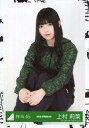 【中古】生写真(乃木坂46)/アイドル/欅坂46 上村莉菜/座り/2018-SPRING-04/欅坂46ランダム生写真【ジャージ衣装】