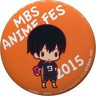 【中古】バッジ・ピンズ(キャラクター) 影山飛雄 「MBSアニメフェス2015 ランダム缶バッジ/ハイキュー!!」