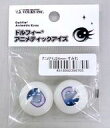 【中古】ドールアクセサリー 24mm ドルフィーアニメティックアイズ Jタイプ すみれ色メタリック ボークスショップ&ホビー天国ウェブ限定