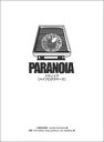 【中古】ボードゲーム パラノイア:ハイプログラマーズ (Paranoia High Programmers)