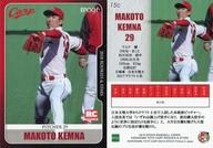 【中古】スポーツ/レギュラーカード/広島東洋カープ/2018 広島東洋カープ ROOKIES＆STARS 15c [レギュラーカード] ： ケムナ誠