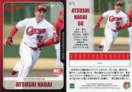 【中古】スポーツ/レギュラーカード/広島東洋カープ/2018 広島東洋カープ ROOKIES＆STARS 67c [レギュラーカード] ： 永井敦士