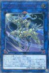 【中古】遊戯王/20thSE/リンクモンスター/サイバネティック・ホライゾン CYHO-JP044[20thSE]：アークロード・パラディオン