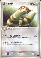 【中古】ポケモンカードゲーム/PCG 構築済みスターター まぼろしのミュウ 009/016 ： オオタチ