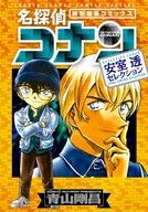 【中古】B6コミック 名探偵コナン 安室透セレクション / 青山剛昌【タイムセール】