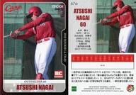 【中古】スポーツ/レギュラーカード/広島東洋カープ/2018 広島東洋カープ ROOKIES＆STARS 67a [レギュラーカード] ： 永井敦士