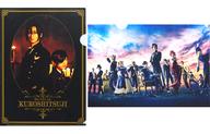 【中古】クリアファイル(男性アイドル) 古川雄大(セバスチャン)&内川蓮生(シエル)/キャスト14名集合ビジュアル A4クリアファイル2枚セット 「ミュージカル『黒執事』-Tango on the Campania-」