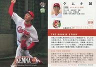 【中古】BBM/レギュラーカード/広島東洋カープ/BBM2018 ベースボールカード 1stバージョン 186 [レギュラーカード] ： ケムナ誠