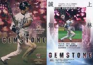 【中古】BBM/Gemstone/福岡ソフトバンクホークス/BBM2018 ベースボールカード 1stバージョン G01 [インサートカード] ： 上林誠知