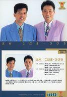 【中古】コレクションカード(男性)/吉本興業公認カード 009 : 大木こだま・ひびき/レギュラーカード(タレントカード)/吉本興業公認カード