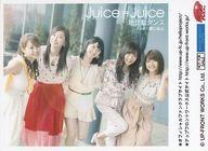 【中古】生写真(ハロプロ)/アイドル/Juice=Juice Juice=Juice/集合(5人)/横型・膝上・トレカサイズ/CD「地団駄ダンス/Feel!感じるよ」ファンクラブ特典