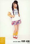 【中古】生写真(AKB48・SKE48)/アイドル/SKE48 市野成美/全身・両手肩紐/SKE48 2013年5月度 個別生写真 「2013.05」「山ガール衣装」
