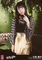 【中古】生写真(AKB48・SKE48)/アイドル/SKE48 日高優月/「愛の喪明け」Ver./CD「ジャーバージャ」劇場盤特典生写真