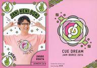 【中古】コレクションカード(男性)/CUE DREAM JAM-BOREE 2014 ヒストリー トレーディングカード Card Number 044 : 大下宗吾/JANKEN Card/CUE DREAM JAM-BOREE 2014 ヒストリー トレーディングカード