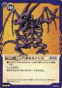 【中古】ドラゴンクエストTCG/レア/モンスター/ダブルスターターエントリーデッキ ～冒険の書 スライムデッキVS.ドラゴンデッキ編～ S03-032 レア ：バラモスゾンビ