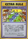 【中古】ポケモンカードゲーム(旧裏面)/拡張シート 第3弾(緑版) おすすめルールNo.04：ダグトリオチームバトル 3vs3