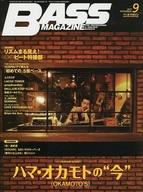 【中古】音楽雑誌 BASS MAGAZINE 2017年9月号
