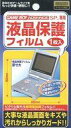 【中古】GBAハード GBASP専用 液晶保護フィルム