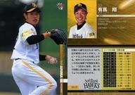 【中古】BBM/レギュラーカード/BBM 2011 福岡ソフトバンクホークス H15 [レギュラーカード] ： 有馬翔