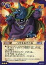 【中古】ドラゴンクエストTCG/レア/モンスター/ダブルスターターエントリーデッキ ～冒険の書 スライムデッキVS.ドラゴンデッキ編～ S03-014 レア ：バラモスブロス