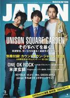 【中古】ロッキングオンジャパン 付録付)ROCKIN’ON JAPAN 2018年3月号 ロッキングオン ジャパン