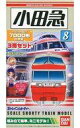 【中古】鉄道模型 小田急電鉄 7000形 旧塗装 3両セット 「Bトレインショーティー」 シリーズNo.8