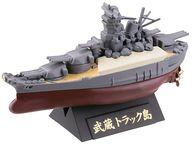【中古】トレーディングフィギュア 武蔵 停泊 トラック島 「カプセルQミュージアム ワールドシップデフォルメ2 史上最大の戦艦 大和・武蔵編」