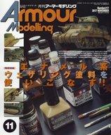 ͥåȥå׽ٲϲŷԾŹ㤨֡šۥۥӡ Armour Modelling 2017ǯ11פβǤʤ420ߤˤʤޤ
