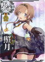 【中古】艦これアーケード/駆逐艦/期間限定排出 【甲種勲章】照月