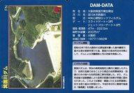 【中古】公共配布カード/大阪府/ダムカード Ver.1.0 (2008.07)：箕面川ダム