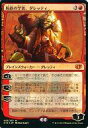 【中古】トレカ(マジックザギャザリング) 『屑鉄の学者、ダレッティ』 大判サイズ 統率者カード 「MTG 統率者2014 一からの構築」同梱品