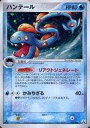 【中古】ポケモンカードゲーム/★/PCG 拡張パック まぼろしの森 031/086[★]：(キラ)ハンテール