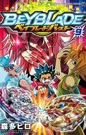 【中古】少年コミック ベイブレード バースト(9)