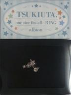 【中古】銀製品・指輪・アクセサリー(キャラクター) albion one size fits all RING(フリーサイズリング) 「ツキウタ。」