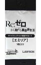 【中古】トレカ(ヴァイスシュヴァルツ) ヴァイスシュヴァルツ 限定PRカード エミリア Re:ゼロから始める異世界生活キャンペーン
