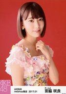 【中古】生写真(AKB48・SKE48)/アイドル/AKB48 宮脇咲良/バストアップ/AKB48 2017年1月度 net shop限定個別生写真「2017.01」「2016横浜スタジアム 愛の存在」衣装