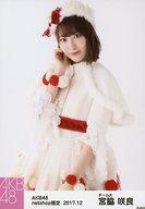 【中古】生写真(AKB48・SKE48)/アイドル/AKB48 宮脇咲良/膝上/AKB48 2017年12月度 net shop限定個別生写真「ポンポン ホワイトクリスマスドレス」衣装II