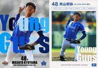 発売日 2018/04/17 メーカー ベースボールマガジン社 型番 - 備考 分類：Young Guns/レア度：レギュラーカードシリーズ：BBM2018 横浜DeNAベイスターズ 関連商品はこちらから ベースボールマガジン社　