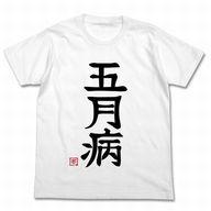 【中古】Tシャツ(キャラクター) 双葉杏の五月病Tシャツ ホワイト XLサイズ 「アイドルマスター シンデレラガールズ」