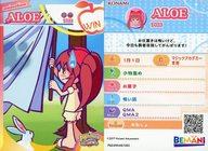 【中古】アニメ系トレカ/アニメーションカード/ポップンミュージック うさぎと猫と少年の夢 第一弾 PQ24N046/060 [アニメーションカード] ： アロエ