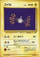 【中古】ポケモンカードゲーム(旧裏面)/●/雷/第4弾拡張パック「ロケット団」 No.081[●]：コイル LV.12