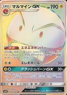 【中古】ポケモンカードゲーム/HR/サン＆ムーン 強化拡張パック チャンピオンロード 079/066 [HR] ： (キラ)マルマインGX