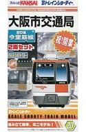 【中古】鉄道模型 大阪市交通局 80系 今里筋線 2両セット 「Bトレインショーティー No.20」のサムネイル