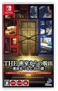 【中古】ニンテンドースイッチソフト THE 密室からの脱出 〜運命をつなぐ35の謎〜